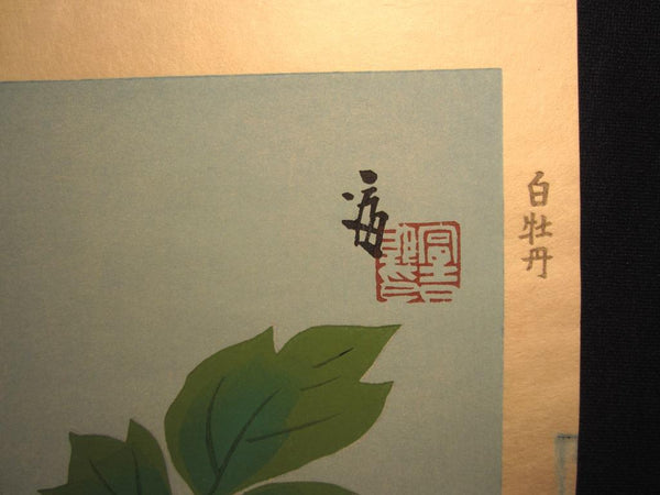 A Great Orig Japanese Woodblock Print Tokuriki Tomikichiro PENCIL Sign & LIMIT NUMBER Original Edition White Peony 1960s