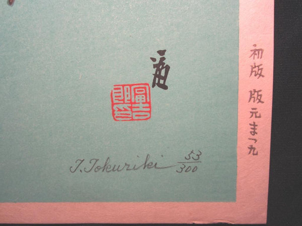 A Great Orig Japanese Woodblock Print Tokuriki Tomikichiro PENCIL Sign & LIMIT NUMBER Original Edition Ezonishiki 1960s