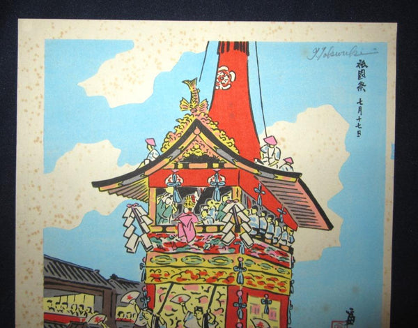 A Great Orig Japanese Woodblock Print Tokuriki Tomikichiro Gion Festival July Seventeen (10) 1960s