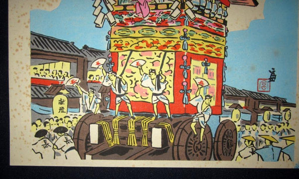 A Great Orig Japanese Woodblock Print Tokuriki Tomikichiro Gion Festival July Seventeen (10) 1960s