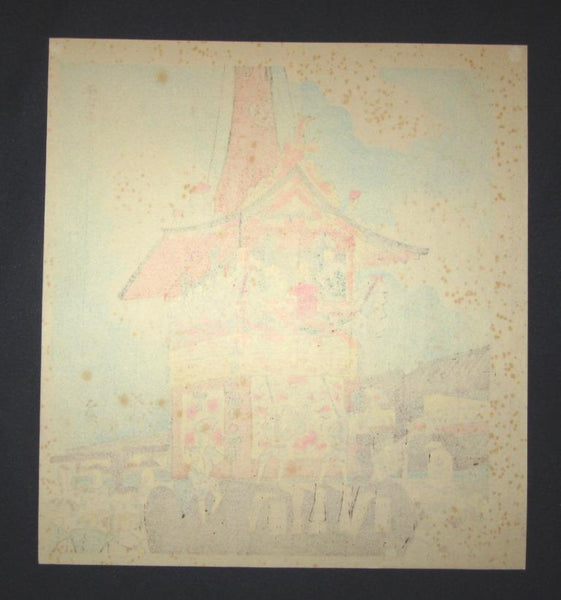 A Great Orig Japanese Woodblock Print Tokuriki Tomikichiro Gion Festival July Seventeen (10) 1960s