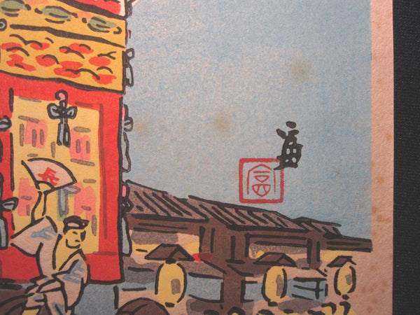 A Great Orig Japanese Woodblock Print Tokuriki Tomikichiro Gion Festival July Seventeen (10) 1960s