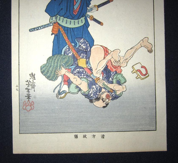 A Great Orig Japanese Woodblock Print Yoshitoshi Tsukioka Bloody and Violent Yamonkataname Samurai Fight Meiji Era #19