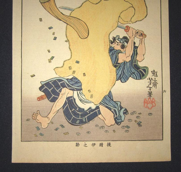 A Great Orig Japanese Woodblock Print Yoshitoshi Tsukioka Bloody and Violent Samurai Fight Meiji Era #6