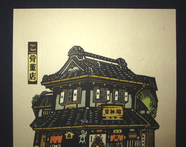 A Orig Japanese Woodblock Print Limit# Ikezumi Kiyoshi Antique Store 1970s