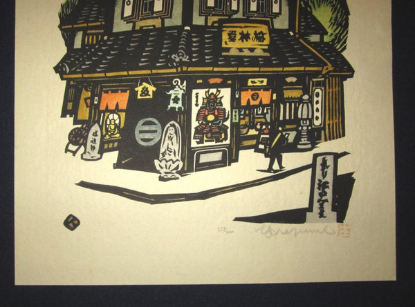 A Orig Japanese Woodblock Print Limit# Ikezumi Kiyoshi Antique Store 1970s