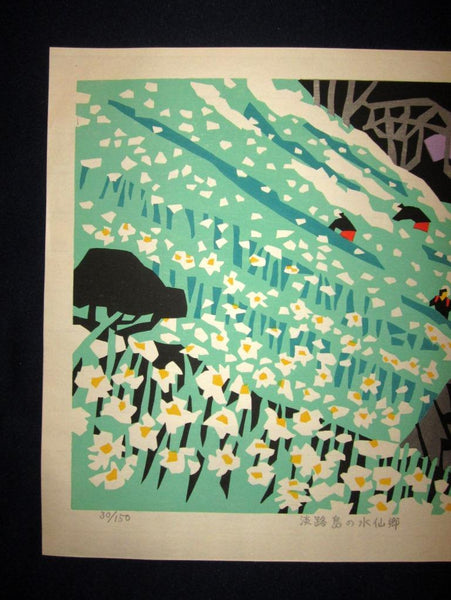 A Huge Orig Japanese Woodblock Print PENCIL Limit# Kawanishi Yuzaburo Awaji Island Narcissus County (4)