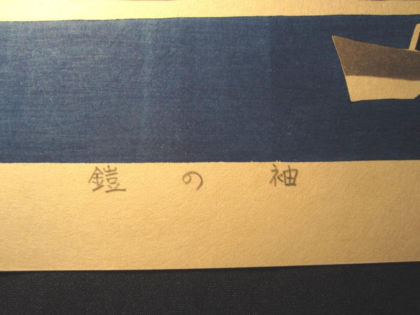 A Huge Orig Japanese Woodblock Print PENCIL Limit# Kawanishi Yuzaburo Armor’s Sleeves (4)