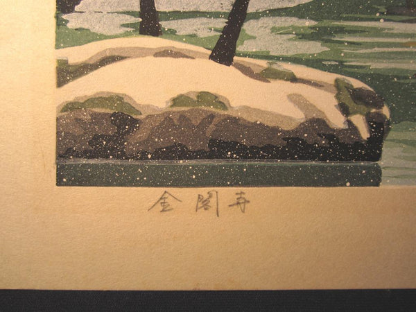 A Great Orig Japanese Woodblock Print Pencil Sign Limited# Masao Ido Kikakuji Temple 2000