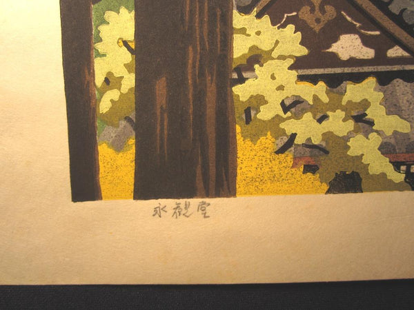 A Great Orig Japanese Woodblock Print Pencil Sign Limited# Masao Ido Eikando 2000