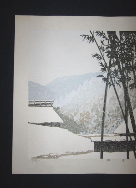 A Great Orig Japanese Woodblock Print Seiji Sano Winter light Snow Four Seasons 1997 (3)