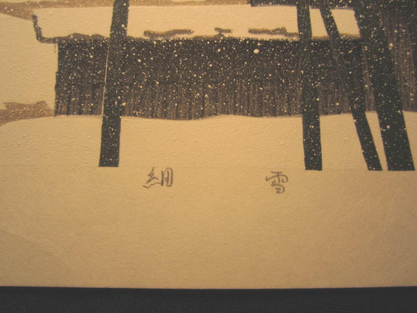 A Great Orig Japanese Woodblock Print Seiji Sano Winter light Snow Four Seasons 1997 (3)