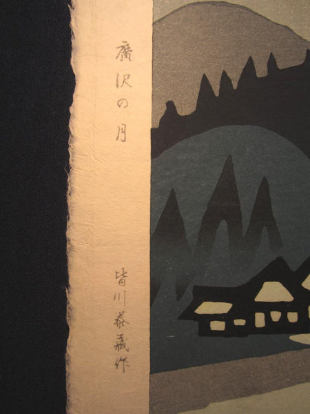 An Orig Japanese Woodblock Print Minagawa Taizo Unsodo Printmaker Hirosawa Moon Night 1964 Showa 39 (3)