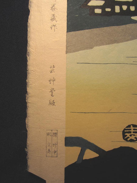 An Orig Japanese Woodblock Print Minagawa Taizo Unsodo Printmaker Hirosawa Moon Night 1964 Showa 39 (3)