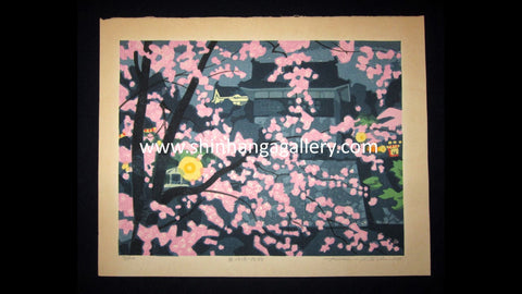 AN EXTRA LARGE Orig Japanese Woodblock Print LIMIT NUMBER PENCIL SIGN Kitaoka Fumio Okazaki Castle Night Cherry Blossom