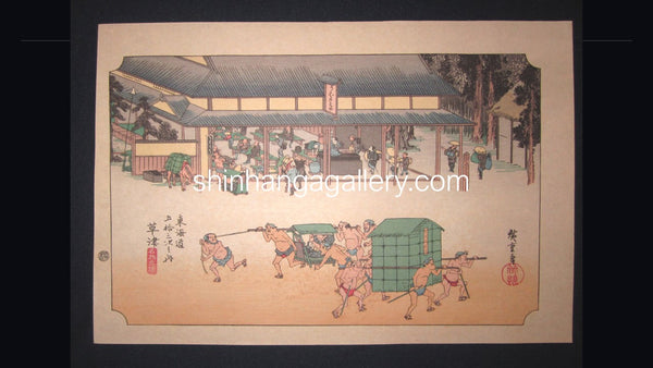 Japanese Woodblock Print Hiroshige Tokaido Fifty-three Stations Kusatsu Takamizawa Printmaker (43)