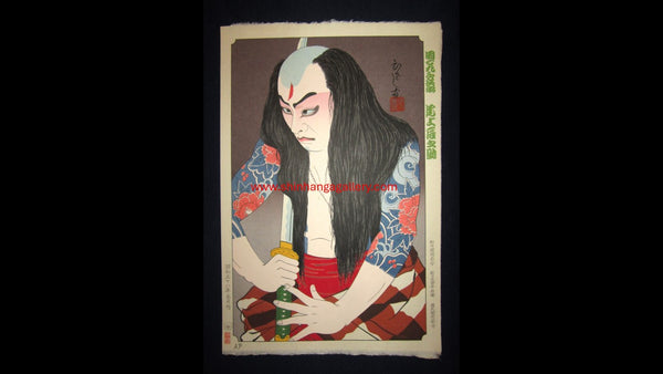 A Great Orig Japanese Woodblock Print Limited# Hisashi Yamamoto Kabuki Tattoo Samurai Cracked Iron Muyo