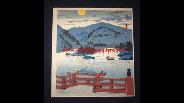 A Great Orig Japanese Woodblock Print Tokuriki Tomikichiro Moon Night at Uji River (6) 1960s