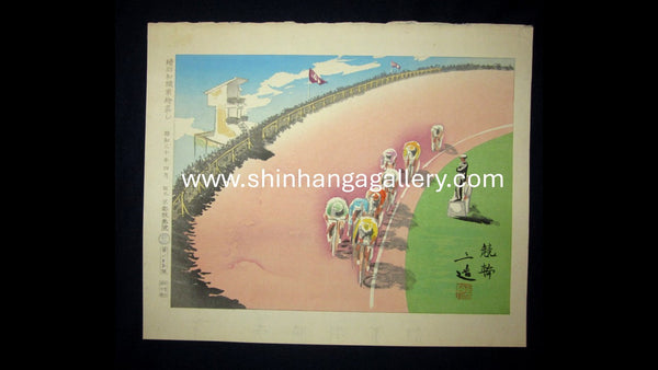 A Great Orig Japanese Woodblock Print Wata Sanzo Original Edition Limit Number Kyoto Hanga Printmaker Keirin Bicycle Race 1955 Showa 30