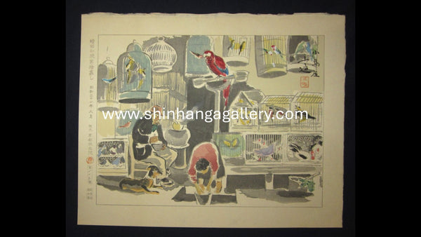 A Great Orig Japanese Woodblock Print Wata Sanzo Original Edition Limit Number Kyoto Hanga Printmaker Bird House 1956 Showa 31 (2)