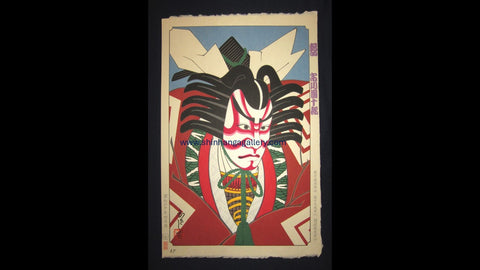 A Great Orig Japanese Woodblock Print Limited# Hisashi Yamamoto Kabuki Samurai Seeding Bud