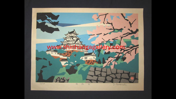 A Huge Orig Japanese Woodblock Print PENCIL Limit# Kawanishi Yuzaburo Himeji Castle (4)