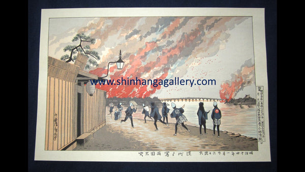 A Great Japanese Woodblock Print Kobayashi Kiyochika Big Fire at Two-country Bridge on January twenty-six of Meiji fourteen