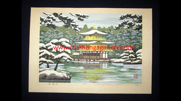 A Great Orig Japanese Woodblock Print Pencil Sign Limited# Masao Ido Kikakuji Temple 2000