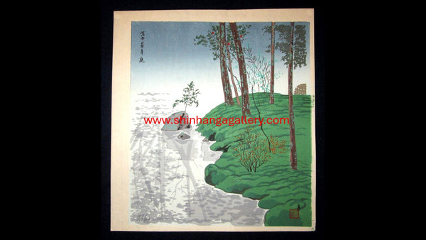 A Great Orig Japanese Woodblock Print Tokuriki Tomikichiro Rakusai Moss Garden (2) 1960s