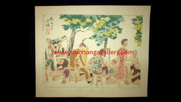 A Great Orig Japanese Woodblock Print Wata Sanzo Original Edition Limit Number Kyoto Hanga Printmaker Professional Shoe Shiner 1954 December Showa 29
