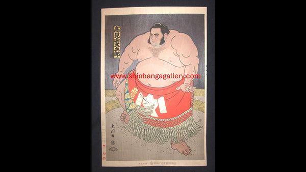 A Great Orig Japanese Woodblock Print Limit number Kinoshita Daimon Sumo Wrestler Takamiyama Kyoto Hanga Printmaker (7)