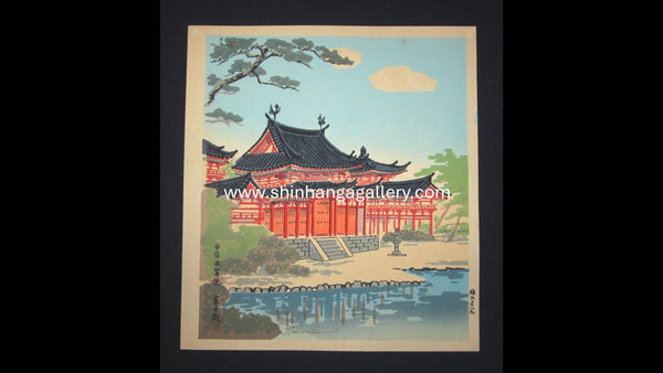 A Great Orig Japanese Woodblock Print Tokuriki Tomikichiro Uma Byodo-in Temple 1st Edition Chop Mark (8)