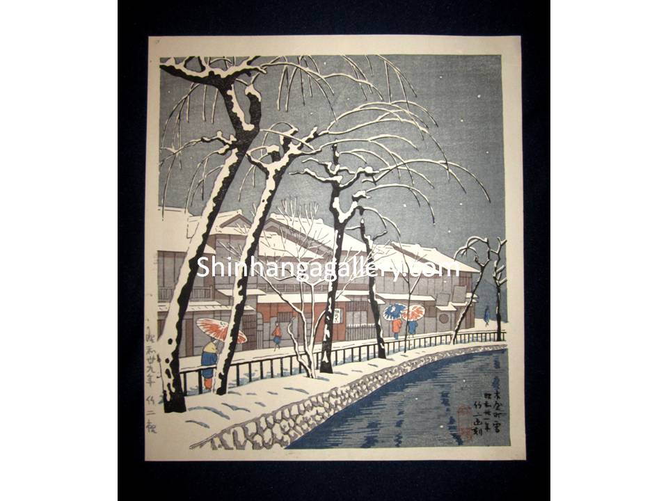 This is a very beautiful and special original Japanese woodblock print “Snow River Bank” signed by the famous Showa Shin Hanga woodblock print master Asano Takeji (1900-1999) made in Showa 31 and published in Showa 39, which is 1964 IN EXCELLENT CONDITION.  