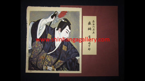 A Great Orig Japanese Woodblock Print LIMT# Watanabe Seal Hasegawa Noboru Kabuki Actor (2)