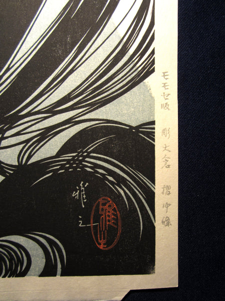 HUGE Original Japanese Woodblock Print Miyata Masayuki Medieval Bijin