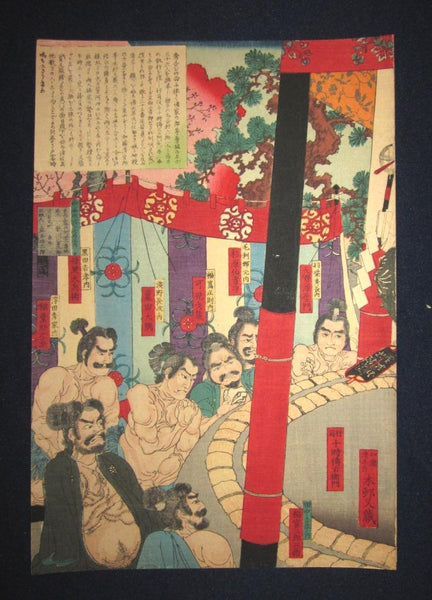 A great Orig Japanese Woodblock Print Triptych Toyonobu SUMO Wrestling July Meiji 17 (1884)