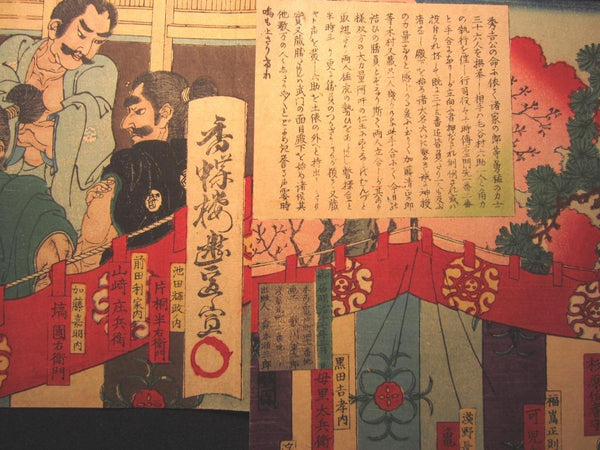 A great Orig Japanese Woodblock Print Triptych Toyonobu SUMO Wrestling July Meiji 17 (1884)