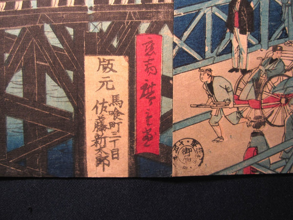 A Great Orig Japanese Woodblock Print Triptych Yokohama Print Hiroshige Tokyo Famous Place Two Country Bridge w/ Original Edition Chop Mark