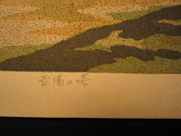 Orig Japanese Woodblock Print Limit# PENCIL Sign Masao Ido Tower of Kibitsu Shrine