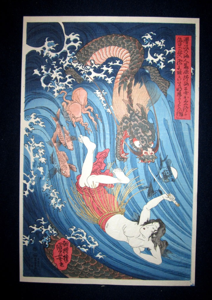 beautiful and special original Japanese woodblock print “Dragon Sea Woman” signed by the famous Edo woodblock print master Kuniyoshi Utagawa (1797-1861) in EXCELLENT CONDITION