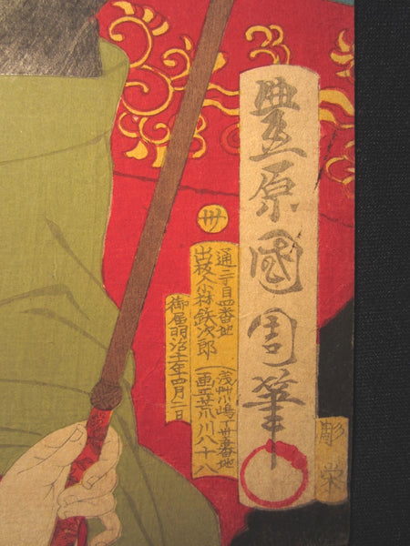 Orig Japanese Woodblock Print Kunichika Wife of a Powerful Man Beautiful Open Flower Mirror