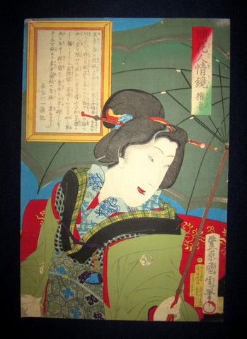 ORIGINAL Japanese woodblock print “Wife of a Powerful Man“ from the series “Beautiful Open Flower Mirror” signed by the Meiji woodblock prints master Toyohara Kunichika (1835-1900), made in April 2nd Meiji 11, which is 1878 IN EXCELLENT CONDITION