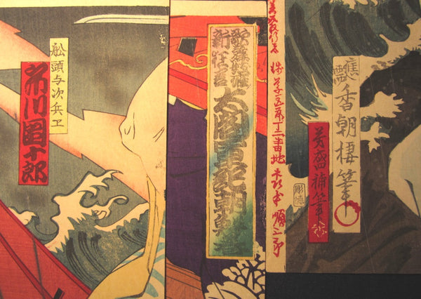 Orig Japanese Woodblock Print Triptych Kochoro Samurai Moonlight Lighting Fight in Soaring Wave