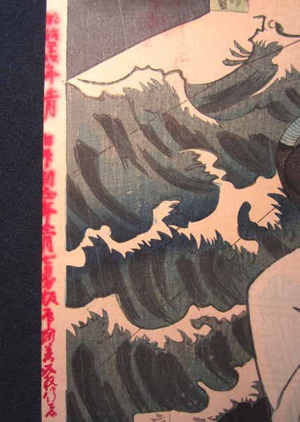 Orig Japanese Woodblock Print Triptych Kochoro Samurai Moonlight Lighting Fight in Soaring Wave