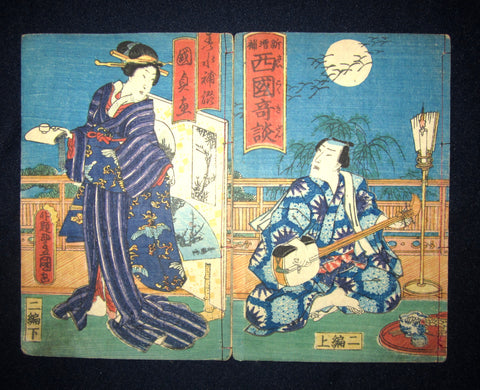 TWO original Japanese woodblock print books “Legend of Western Countries” signed by the famous Edo woodblock print masters Toyokuni III (1786-1865) and Kunisada as the same person made in Edo Era (before 1867)