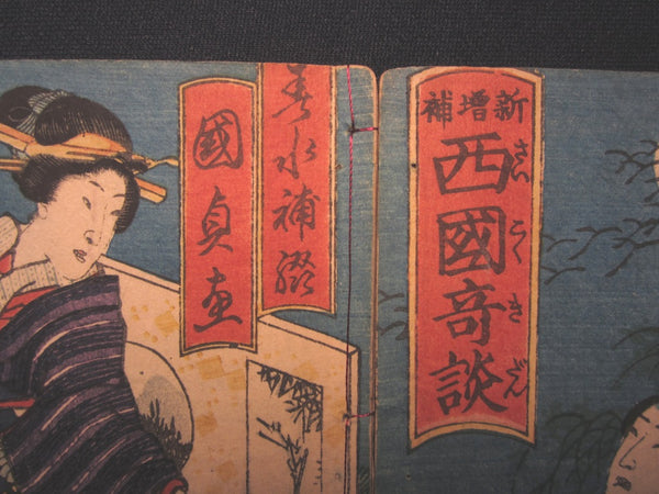 Two Orig Japanese Edo Woodblock Print Books Toyokuni Kunisada Legend of Western Countries