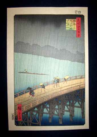 This is one of the most famous Japanese woodblock prints “Ohahi Bridge and Atake in Sudden Shower” from the famous Series “One Hundred Views of Famous Places in Edo” from the famous Edo artist Hiroshige Utagawa (1797-1858) with Shimotani Uoei seal IN EXCELLENT CONDITION
