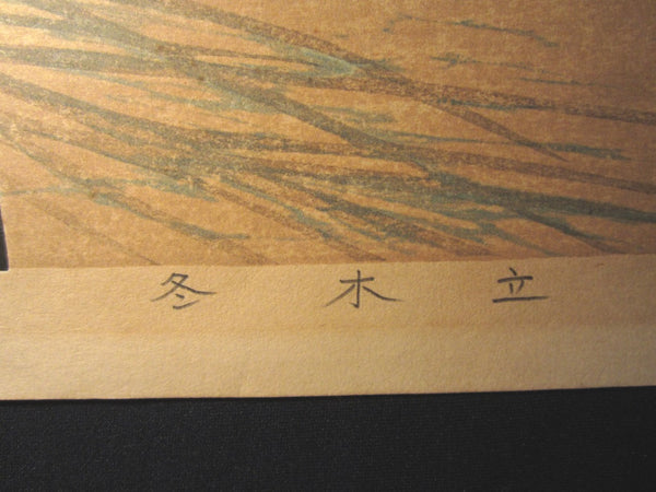HUGE Orig Japanese Woodblock Print PENCIL Sign Limit# Motosugu Sugiyama Winter Trees
