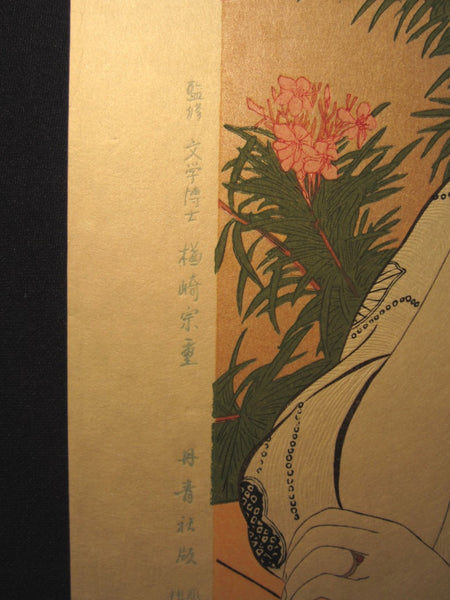 Large Japanese Woodblock Print Hashiguchi Goyo Hot Spring Lodge