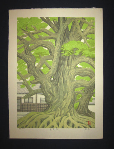 This is an EXTRA LARGE LIMITED-NUMBER (44/150) very beautiful and special original Japanese Shin Hanga woodblock print “Shourenin Temple” PENCIL SIGNED by the Japanese Shin-Hanga woodblock print Master Imai Takehisa  (1940 -) made in 1970s IN EXCELLENT CONDITION